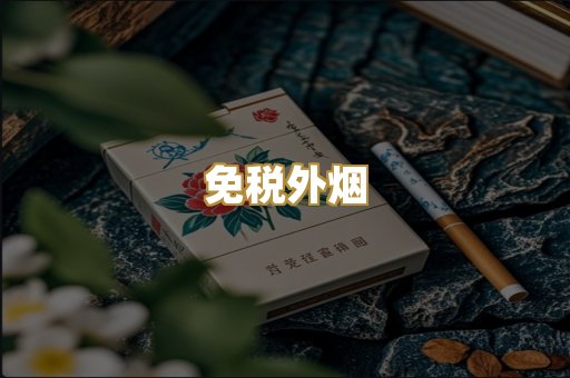 越南代工烟